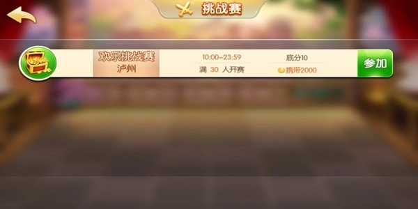 泸州大贰手机版5