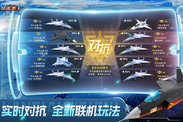 蓝天卫士安卓版图1