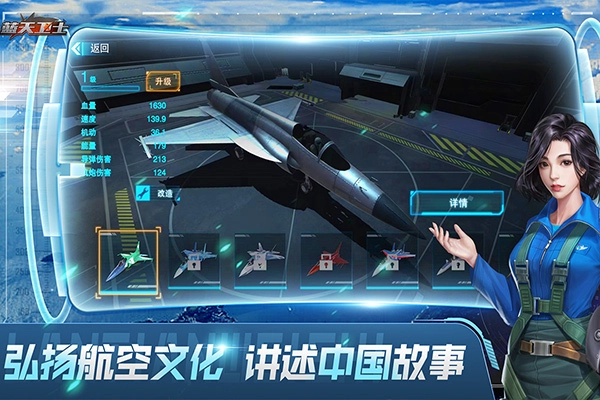 蓝天卫士安卓版图2