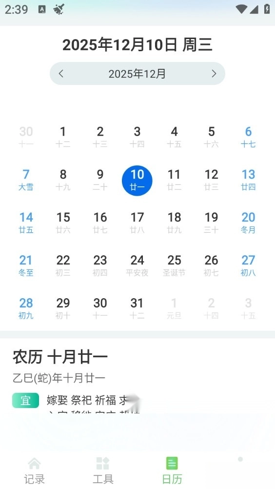 高效手记手机版图3
