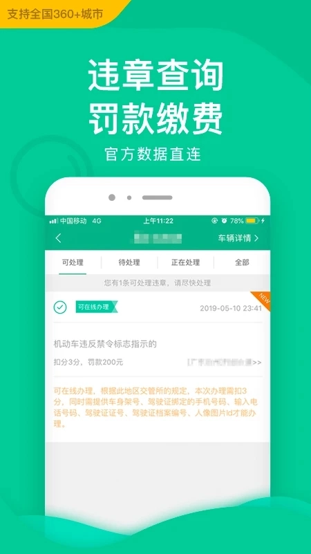 邮证安装 最新版(1)