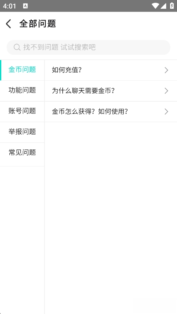 附近闪恋