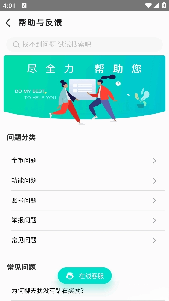 附近闪恋