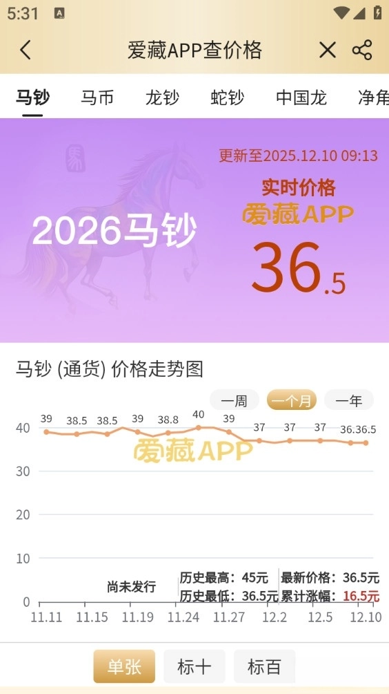 爱藏