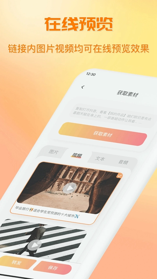 快存图免费版