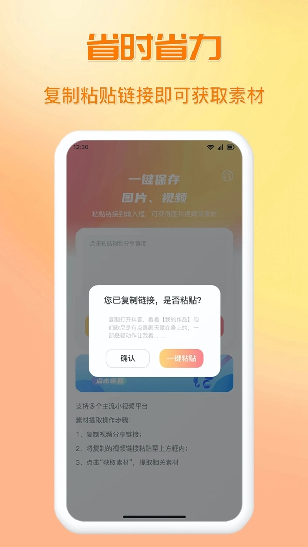 快存图免费版