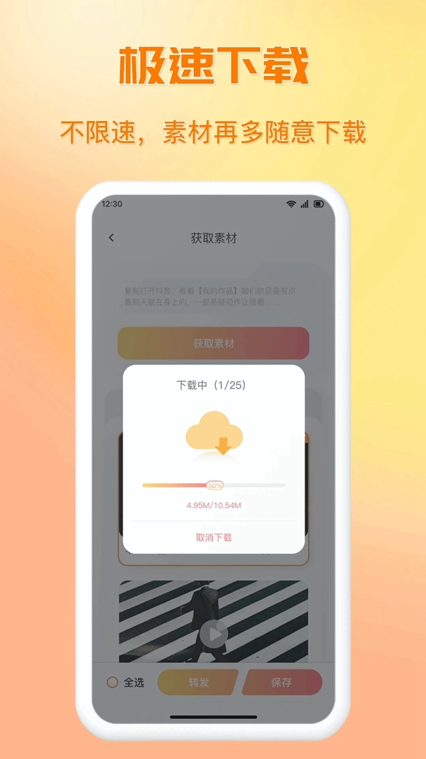 快存图免费版