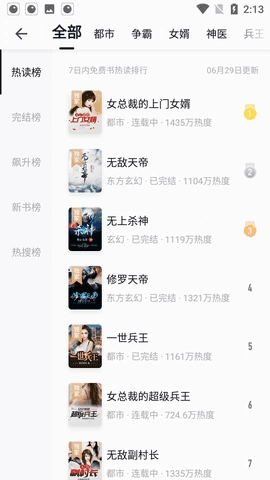 真白萌轻小说图4