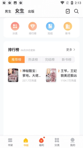 真白萌轻小说图2