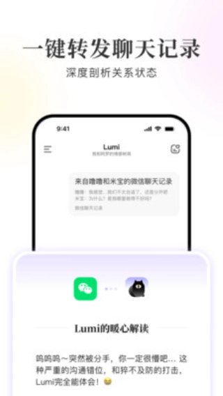 Lumi噜米