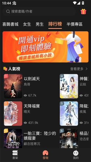 ​喜鹊小说