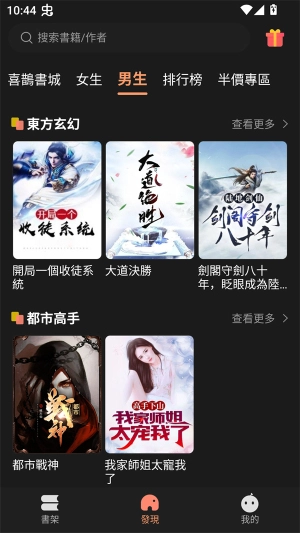 ​喜鹊小说