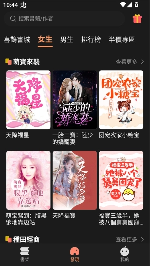 ​喜鹊小说