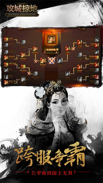 攻城掠地青春服