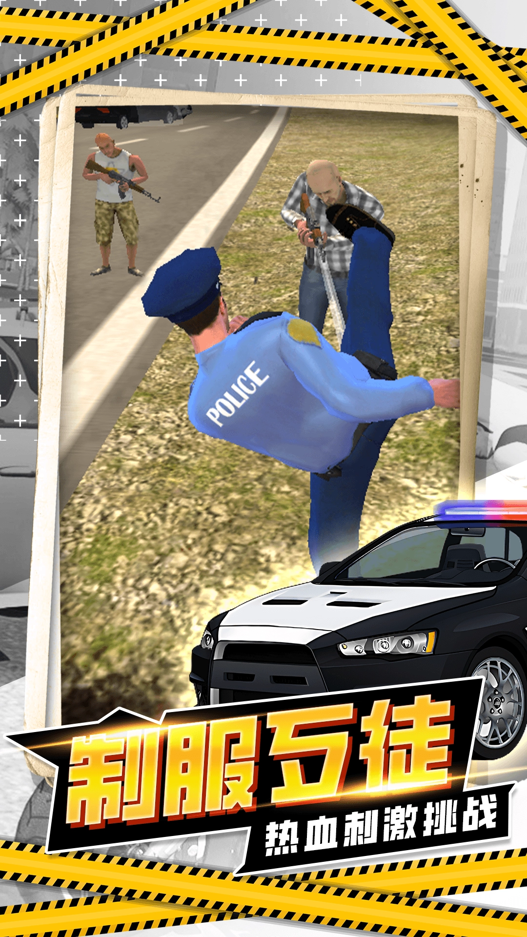 让车车移动