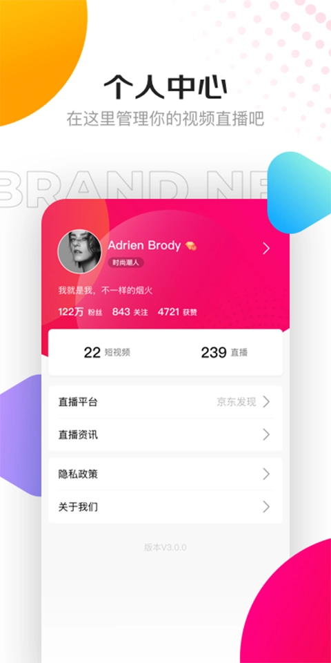 京东创作工具图1