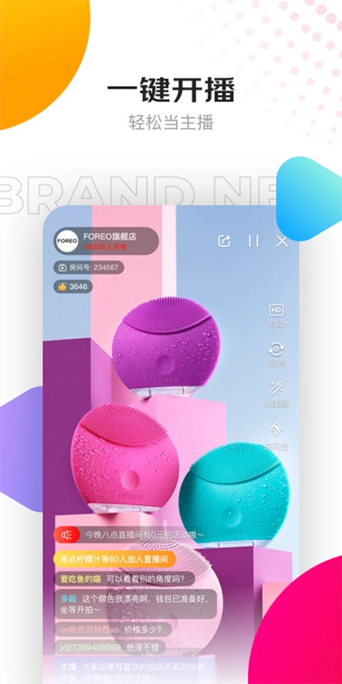 京东创作工具图4