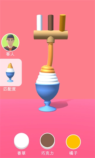 甜筒第二支半价内购版图1