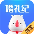 婚礼纪商家版 v5.4.4