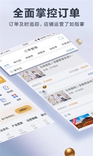 婚礼纪商家版图1