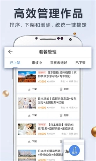 婚礼纪商家版图2