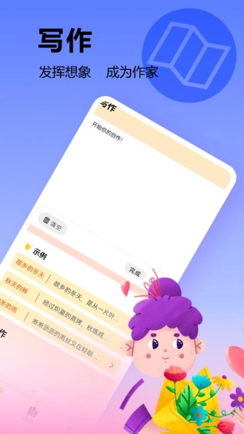 笔下趣阁阅读器图2