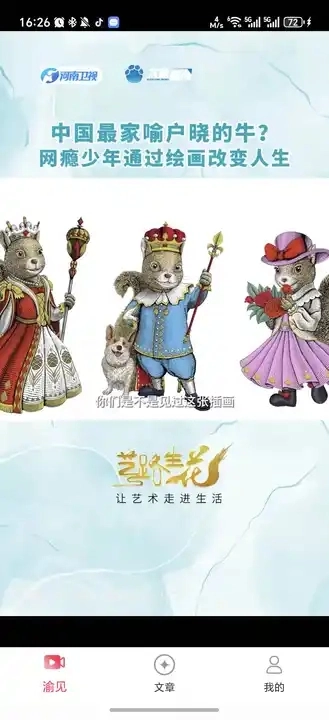 渝视界免费剧场