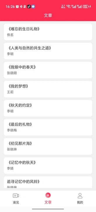 渝视界免费剧场