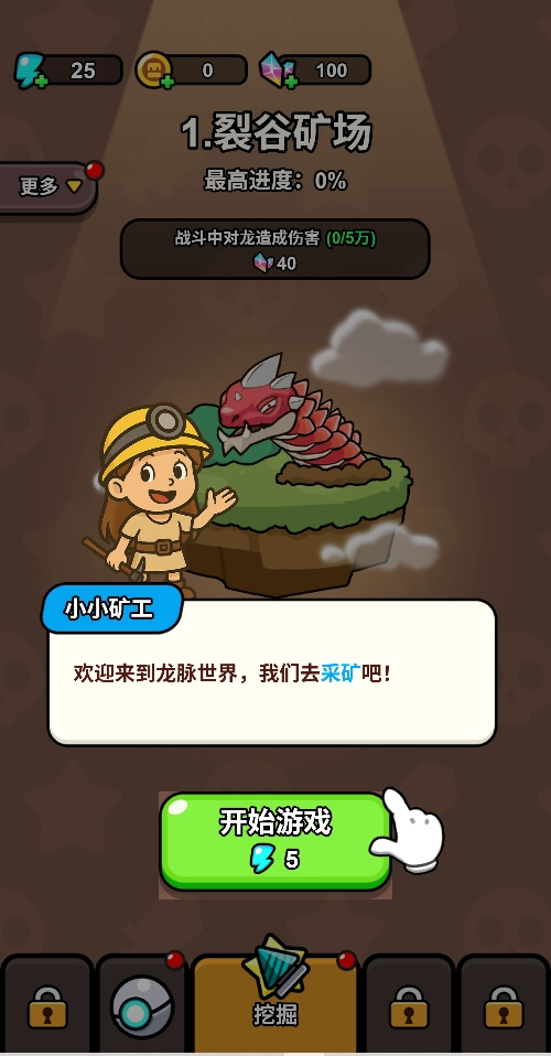 逃生小英雄免广告图2