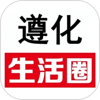 遵化生活圈最新版 v7.1.0