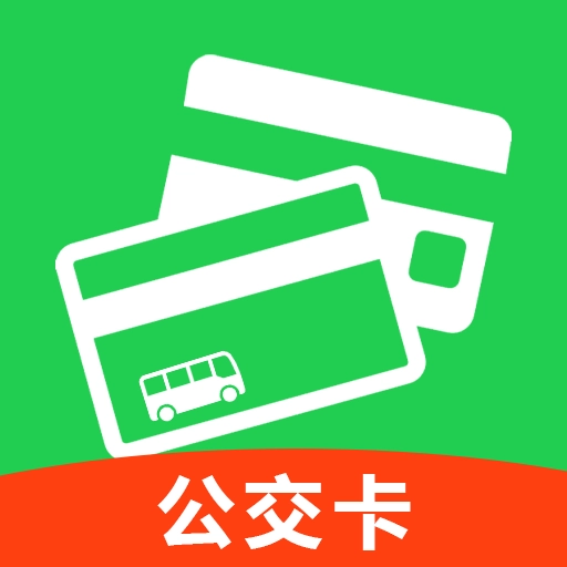公交车e码通