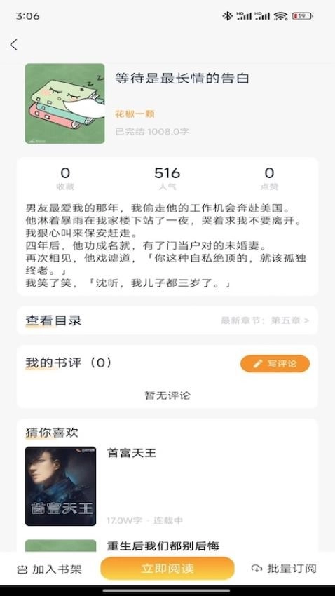 漫悦都4
