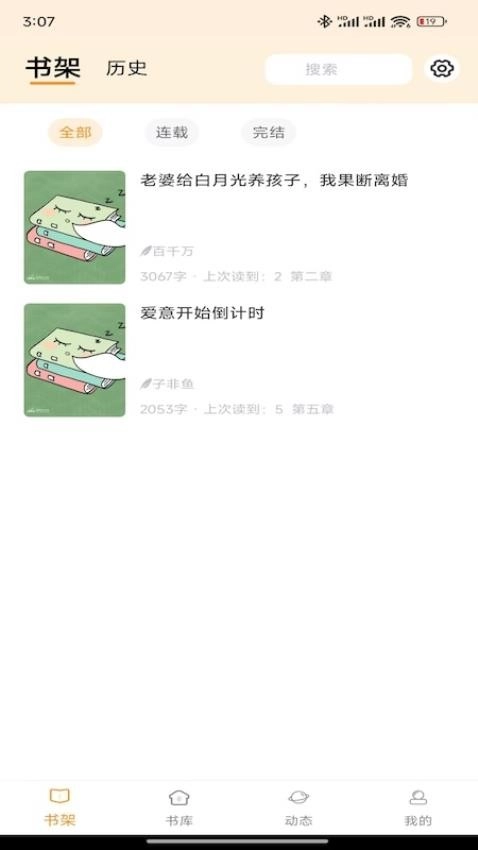 漫悦都3
