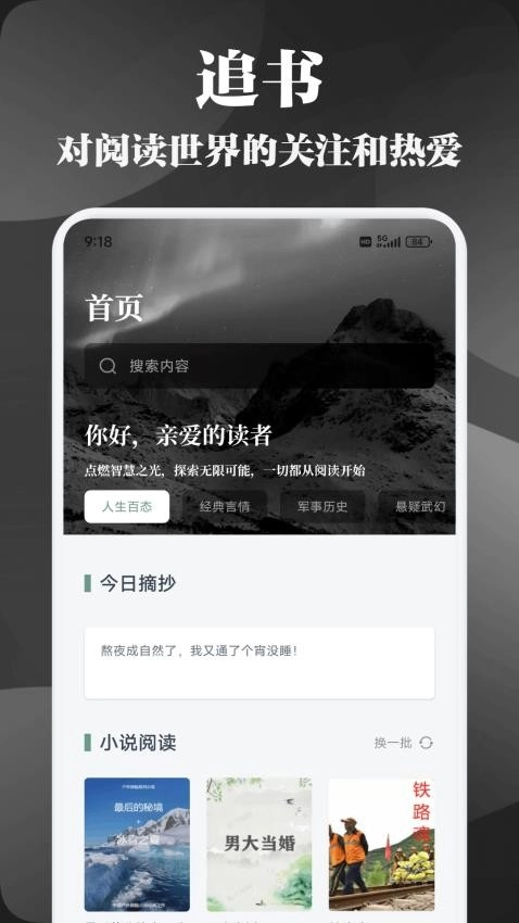 先森文学截图2