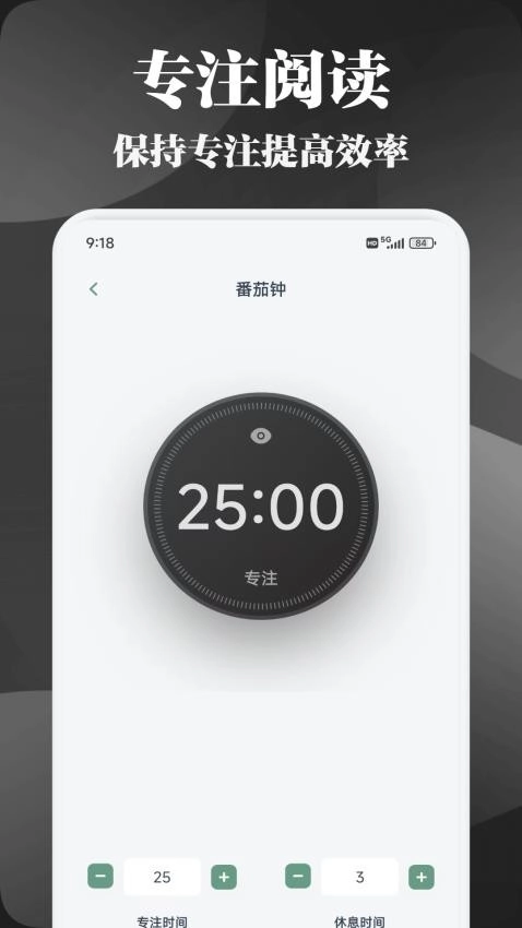 先森文学截图1