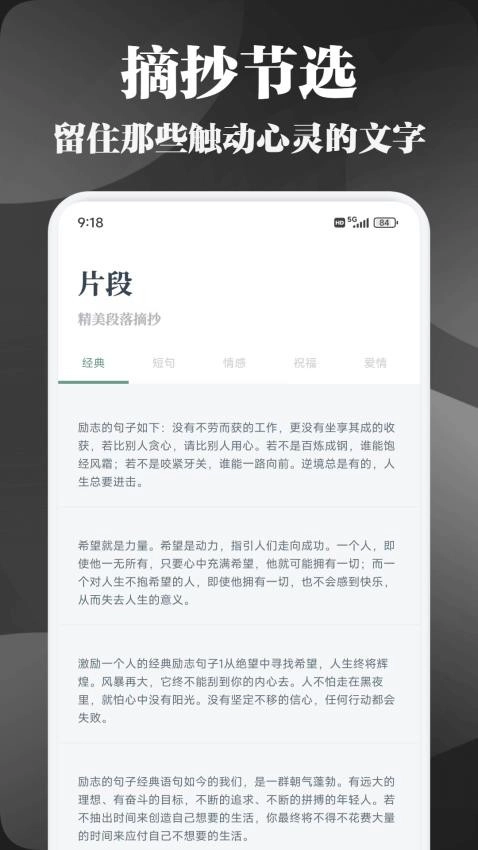 先森文学截图0