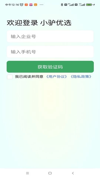 小驴优选2