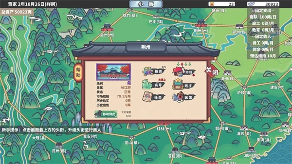四海一商mod菜单最新版