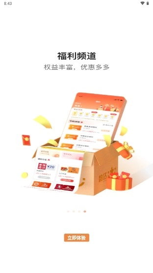 韵达快递安卓版图3