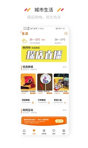 微凤阳图2