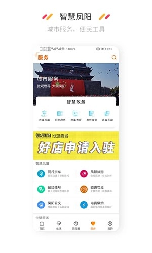 微凤阳图4