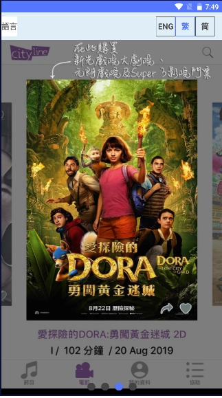 cityline购票通中文版图5