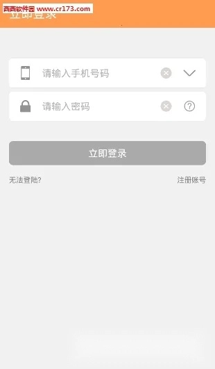 智慧食堂2025  安卓版图3