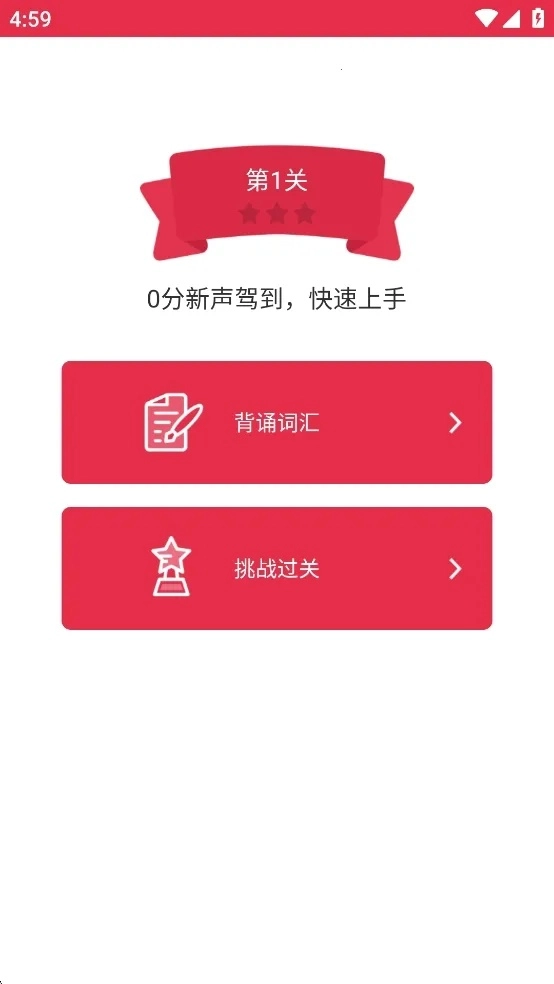 雅思单词斩2025最新版