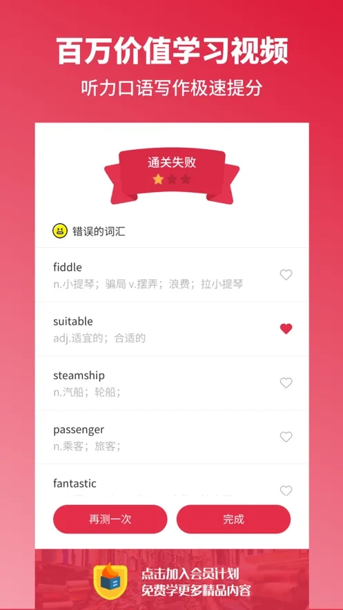 雅思单词斩2025最新版