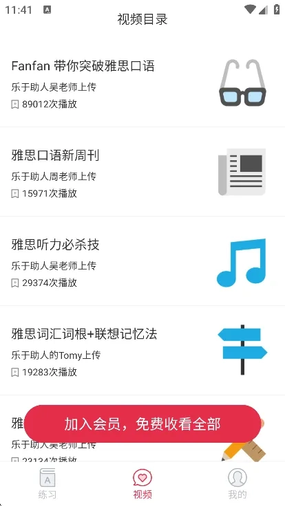 雅思单词斩2025最新版