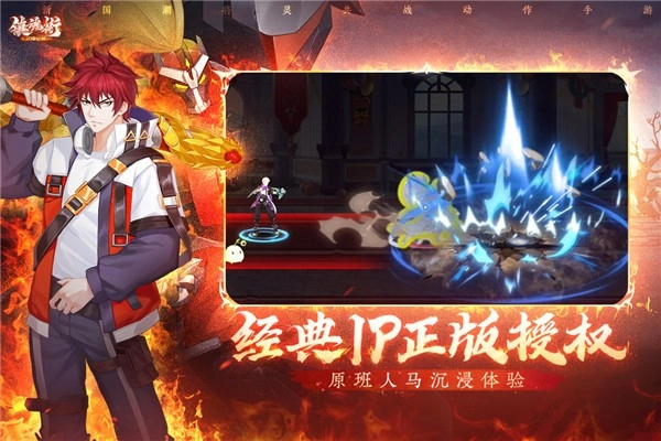 镇魂街武神觉醒官方版正版