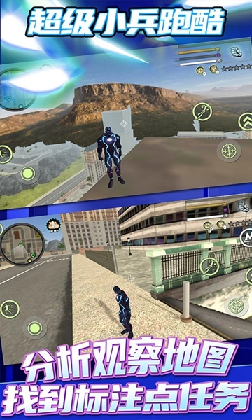 超级小兵跑酷游戏