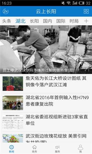 云上长阳图1