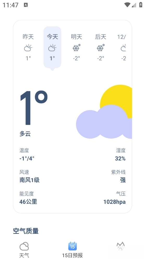 早知天气最新版图2